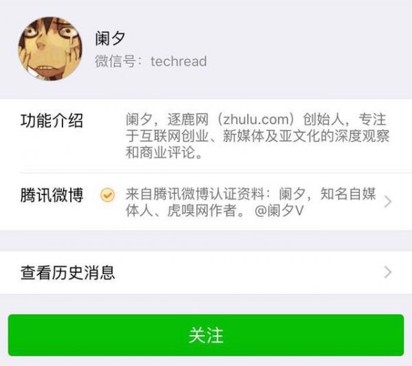 那些不是Papi酱、罗振宇、吴晓波的自媒体，它们如何在“众媒时代”生存？